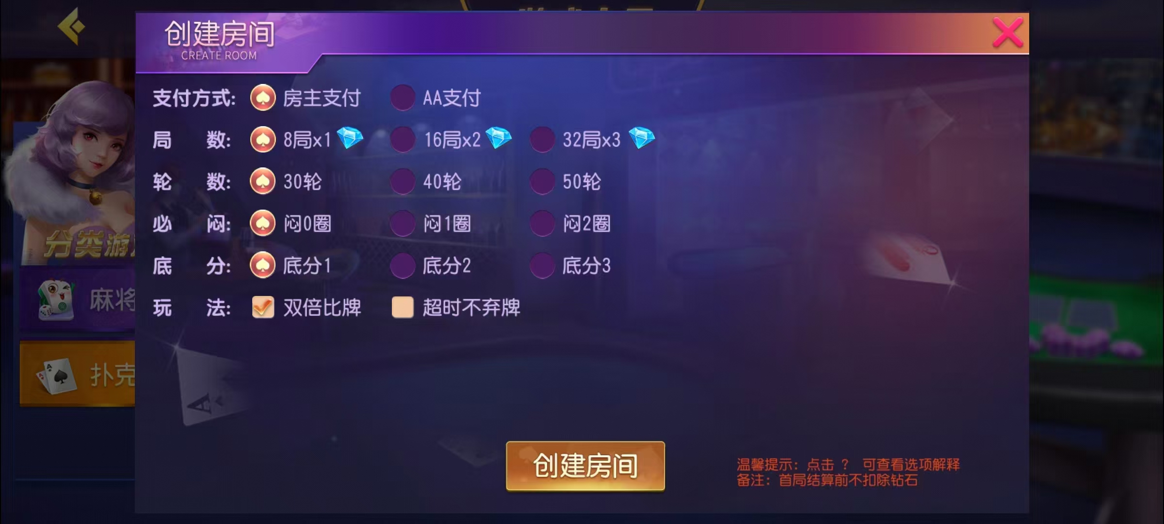 创胜-创游系列-贵州麻将+搭建环境+搭建教程+短信接口+授权机+解密工具插图27
