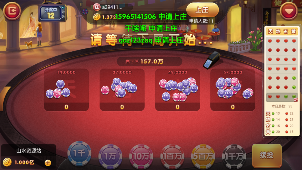 网狐系列悠游电玩三端齐全插图13