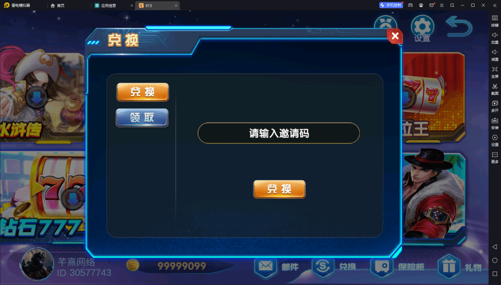 血池系列百果园插图6