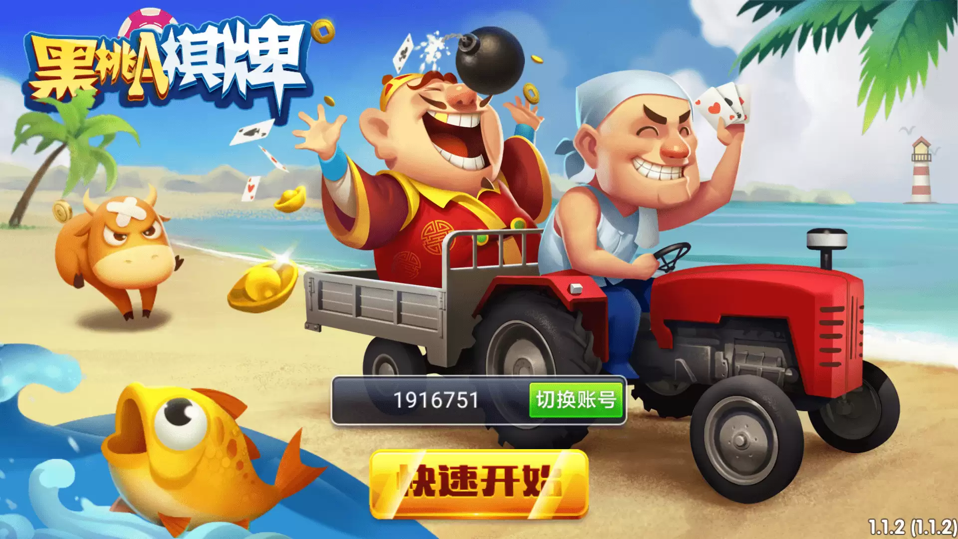 黑桃A龙睿无授权去授权完整娱乐组件+完整数据+双端app-各种盘口搭建,软件开发,维护,定制