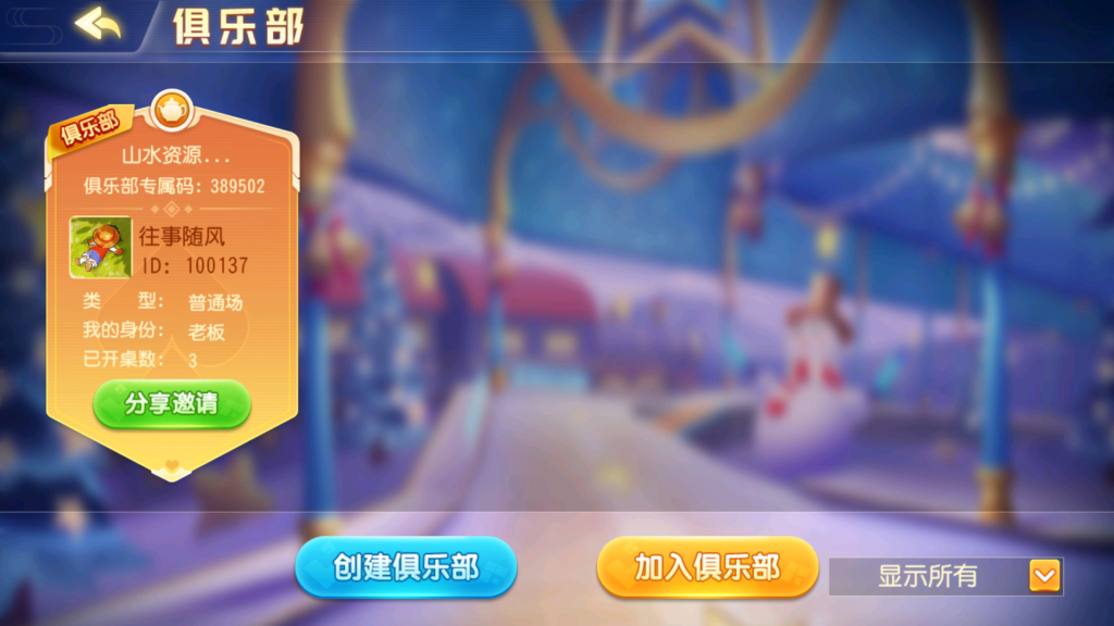 创胜系列全球嘉年华大联盟房卡组件+全套数据+双端齐全+视频教程插图29