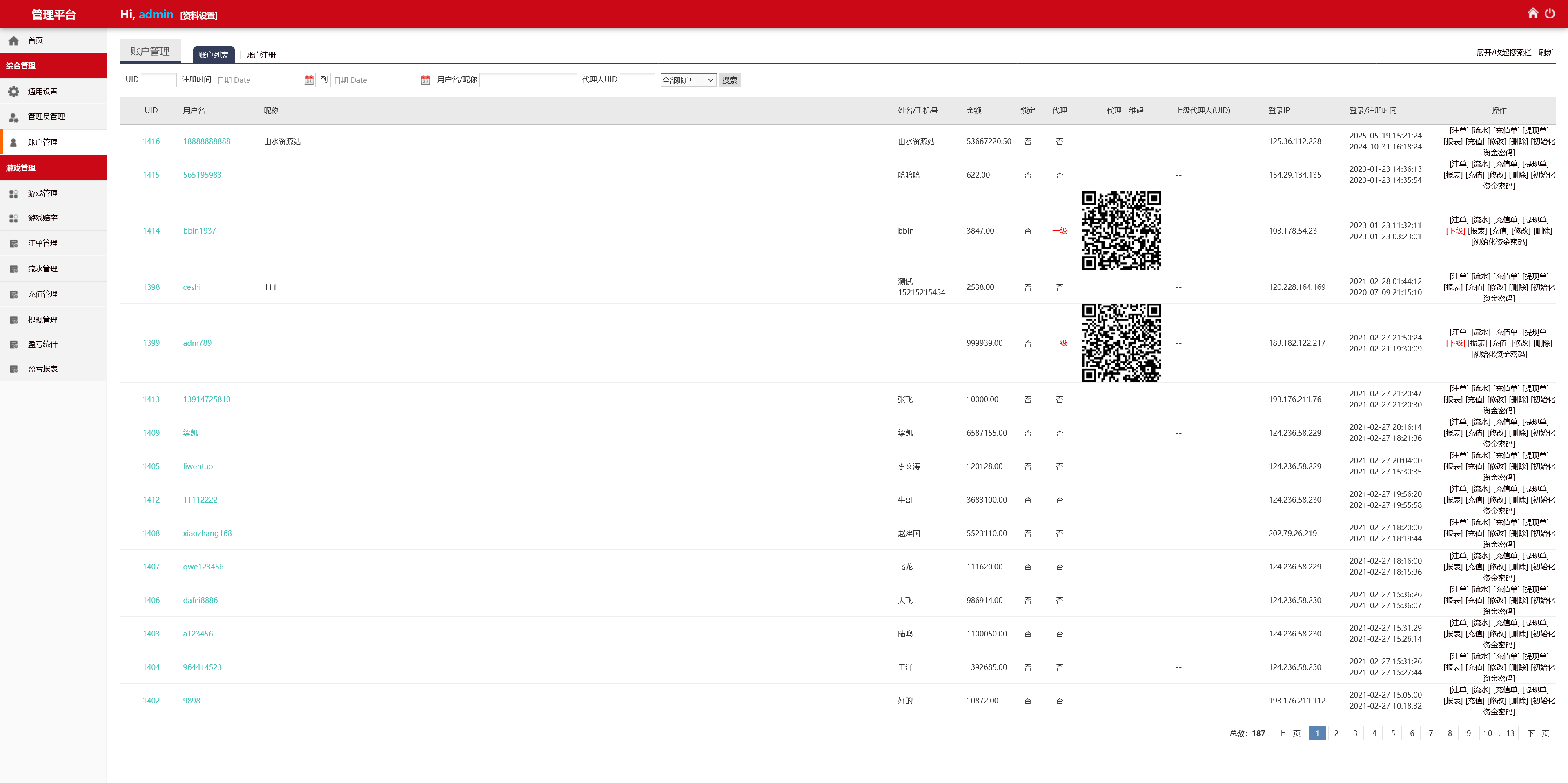 云鼎国际多语言彩票源码+海外彩票源码+代理系统+无限加彩+批量预设开奖+机器人自动下注/前端html+后端PHP+搭建教程插图13