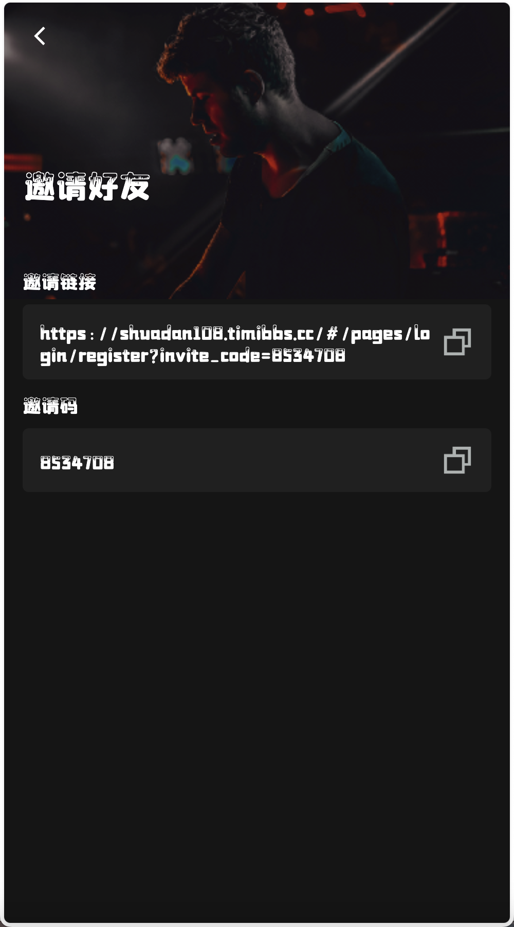 多语言音乐刷单投资理财源码/任务策略定制/音乐任务抢单刷单/任务插单/前端uniapp纯源码+后端php+搭建教程插图2