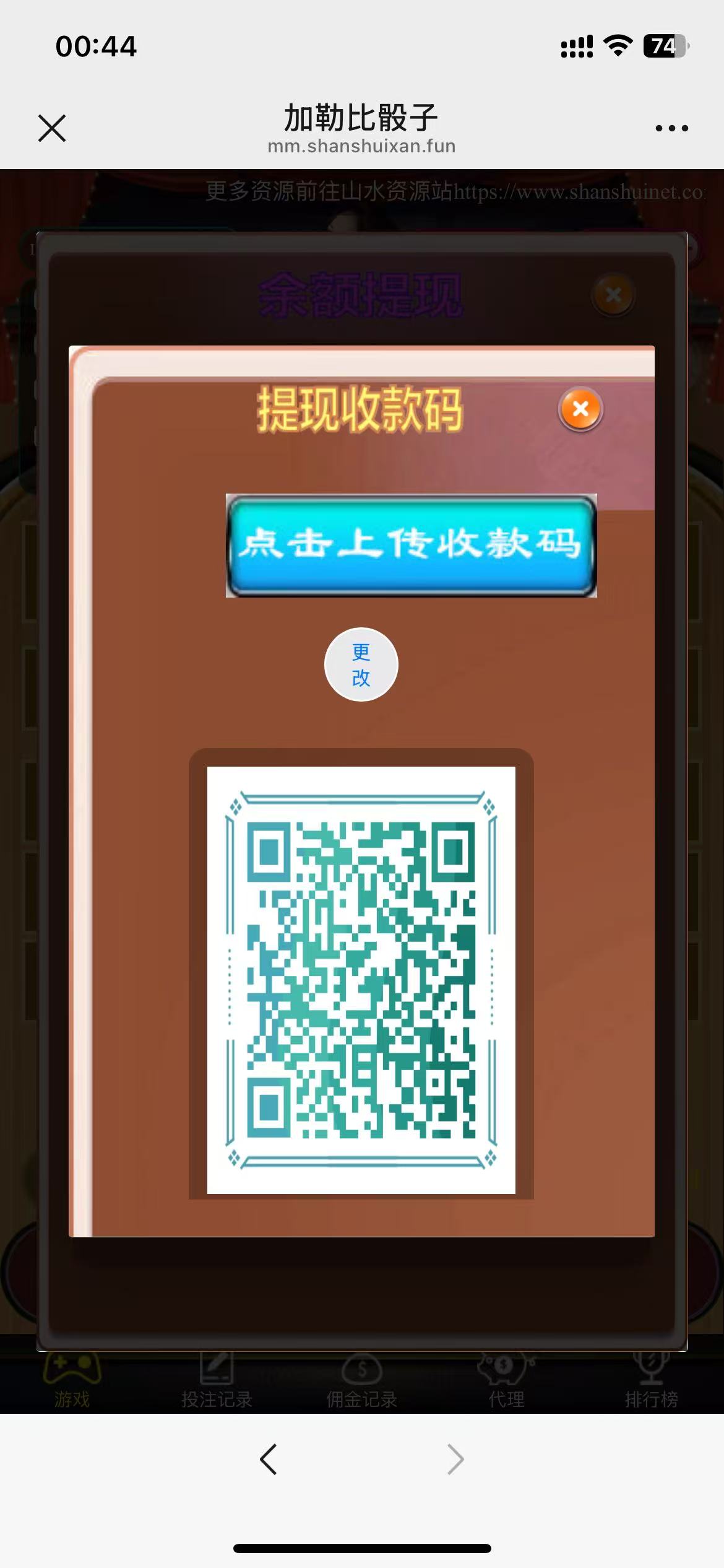 h5极速骰子修复版/易支付接口+搭建教程插图8