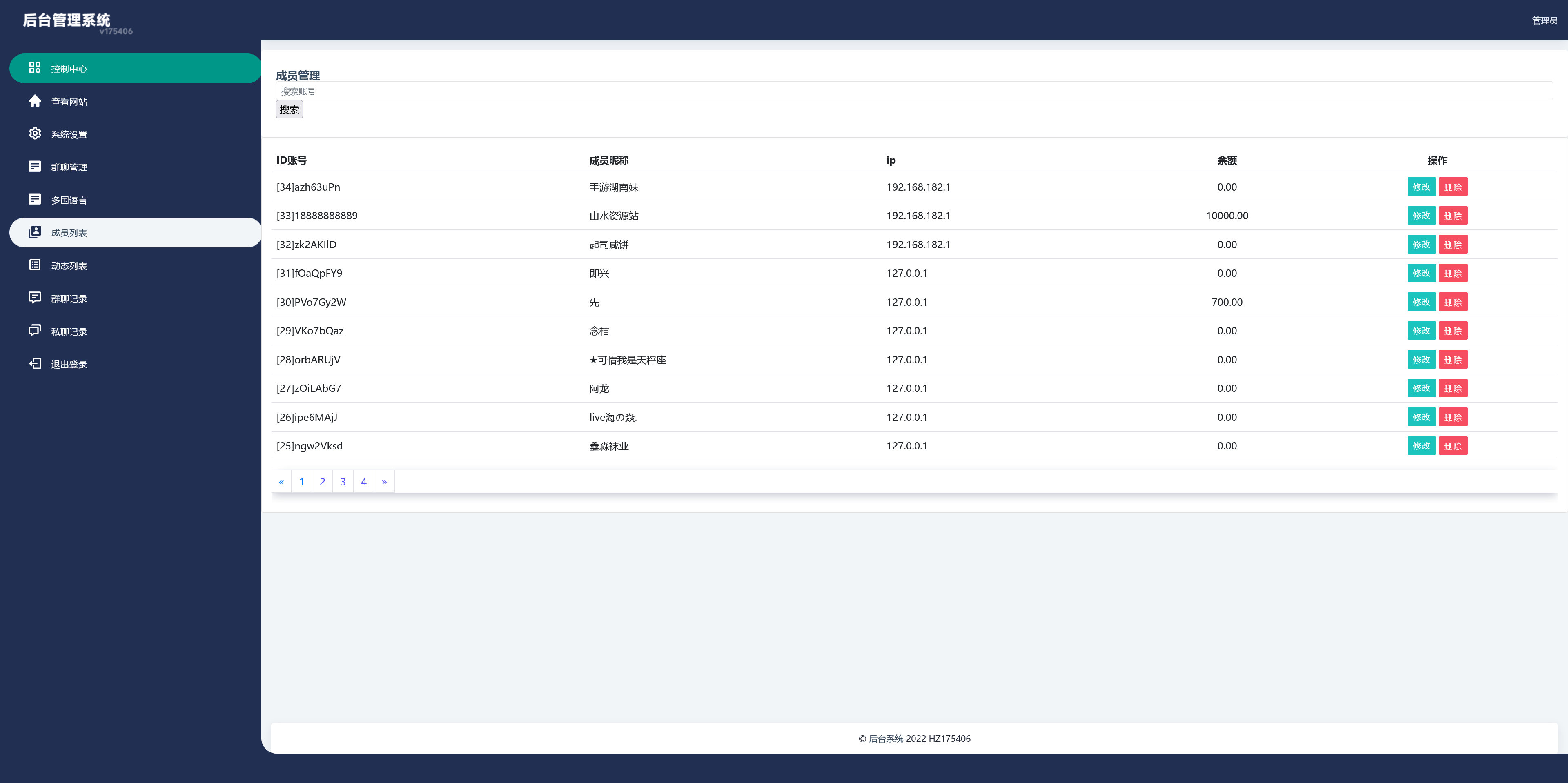 h5多语言聊天室+搭建教程插图5
