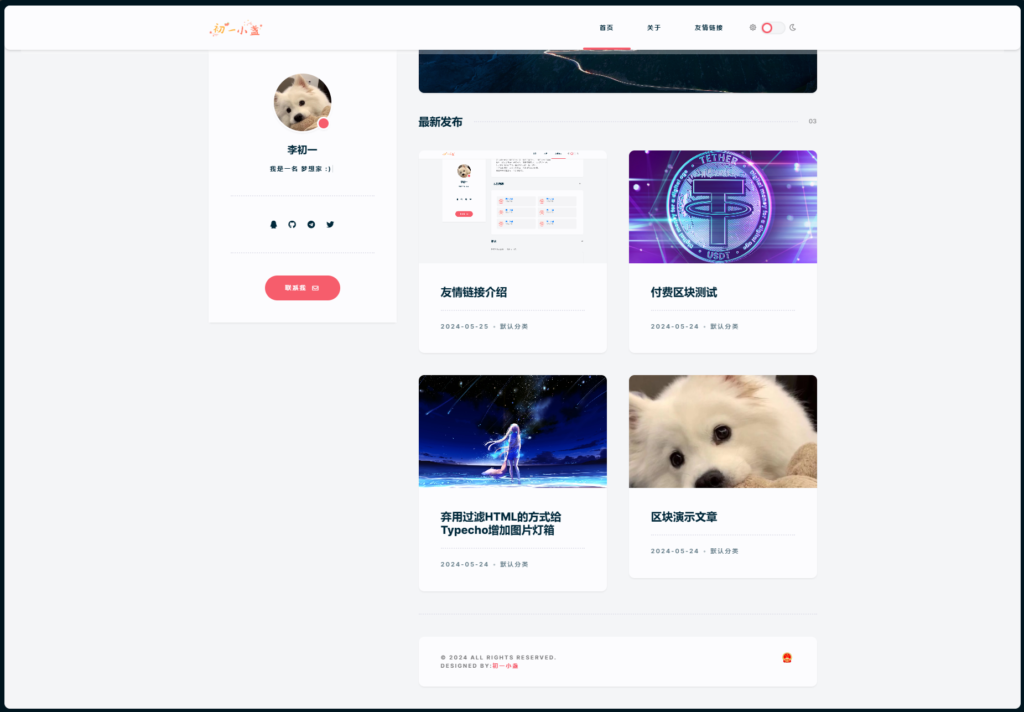 DearLicy主题 | 小众化小清新风格的博客主题源码 | Typecho主题模版插图2