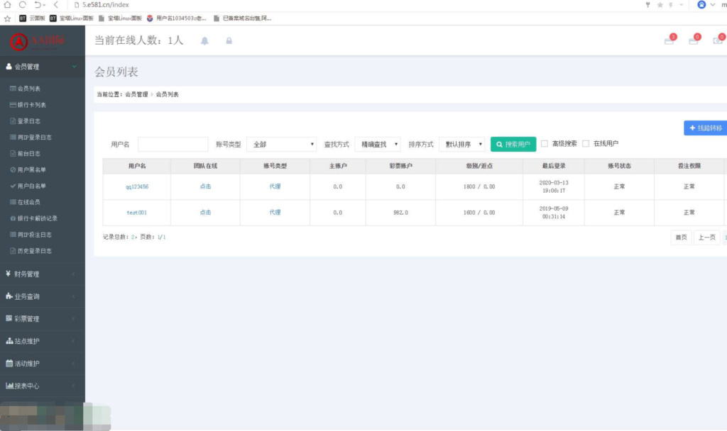 无极3JAVA菠菜源码下载-JAVA版本开发-采集正常插图2