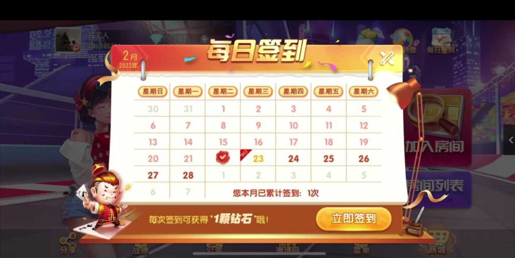 创胜系列之江西聚友棋牌插图4