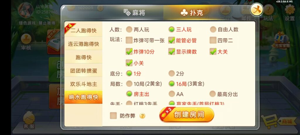 七星江苏麻将扑克房卡端20子游戏+亲友圈房卡模式+双端插图6