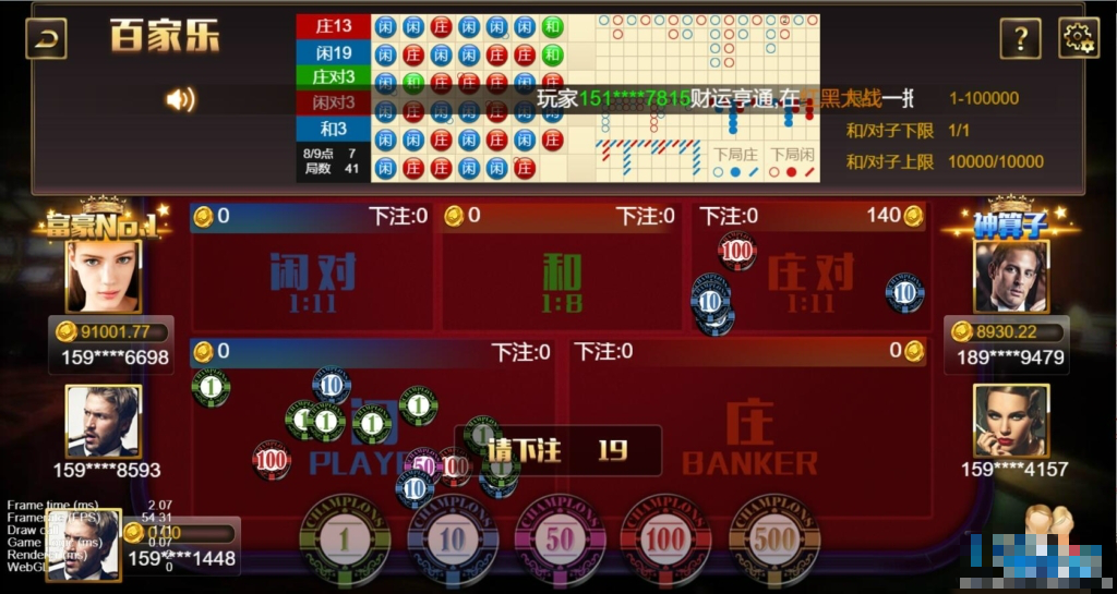 王朝娱乐H5三端纯源码+部署文档+完整数据插图9