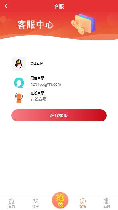 微信支付宝跑分抢单支付接单源码可封打包APP跟IOS插图3