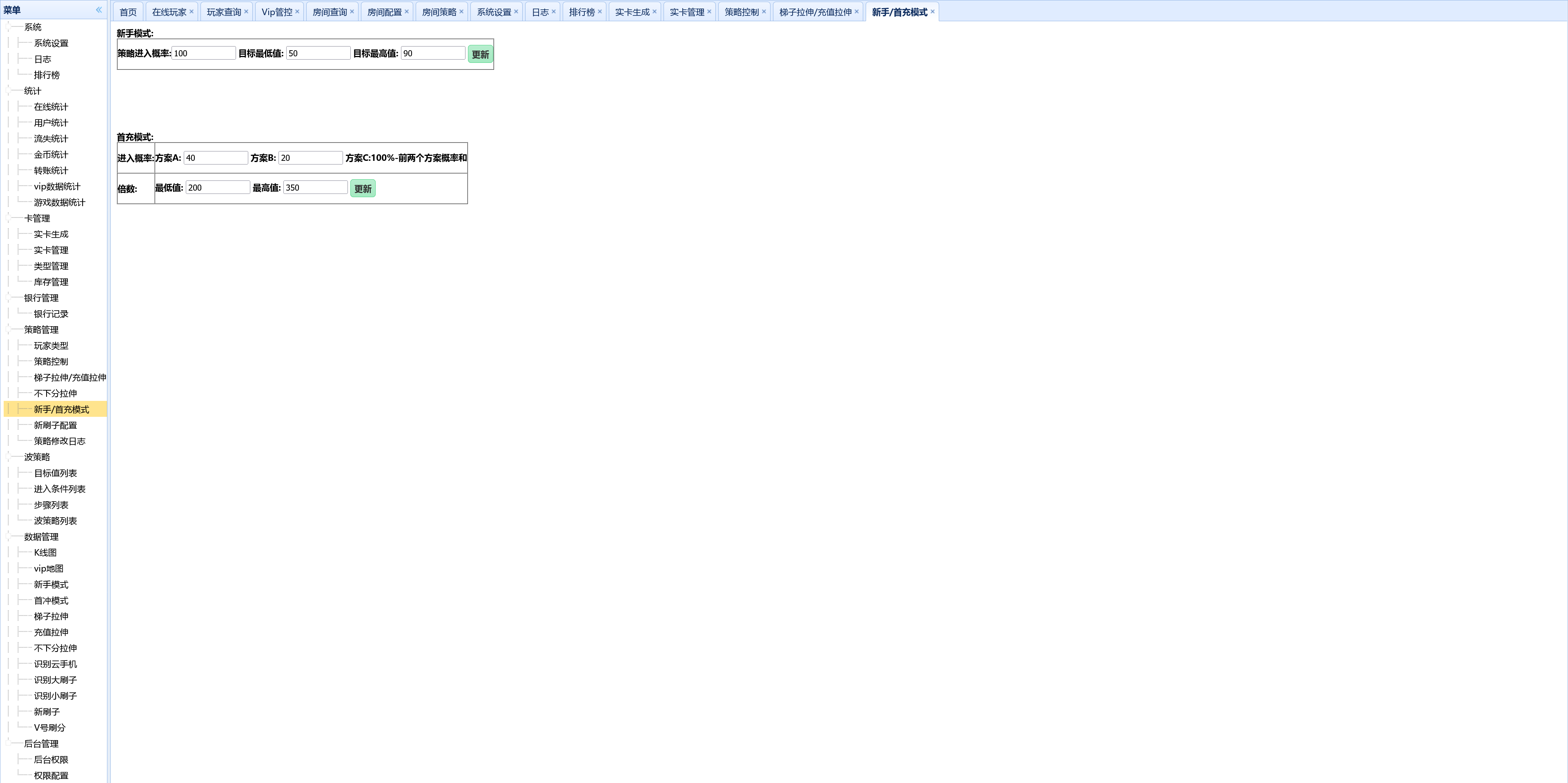 小玛丽系列景元电玩/安卓苹果PC三端/后台控制+视频教程插图34