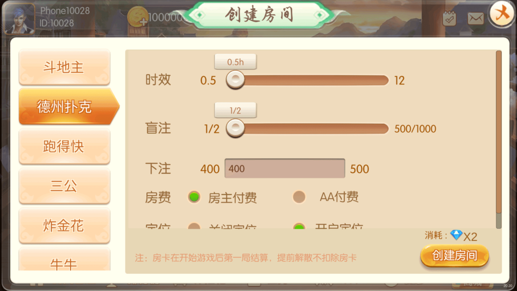 红鸟棋牌源码 天天联盟 编译好组件 双端完整 独家首发插图7