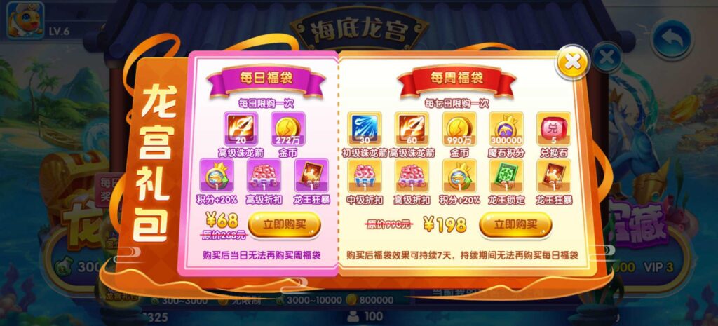 街机疯狂捕鱼源码 cocos creator插图27