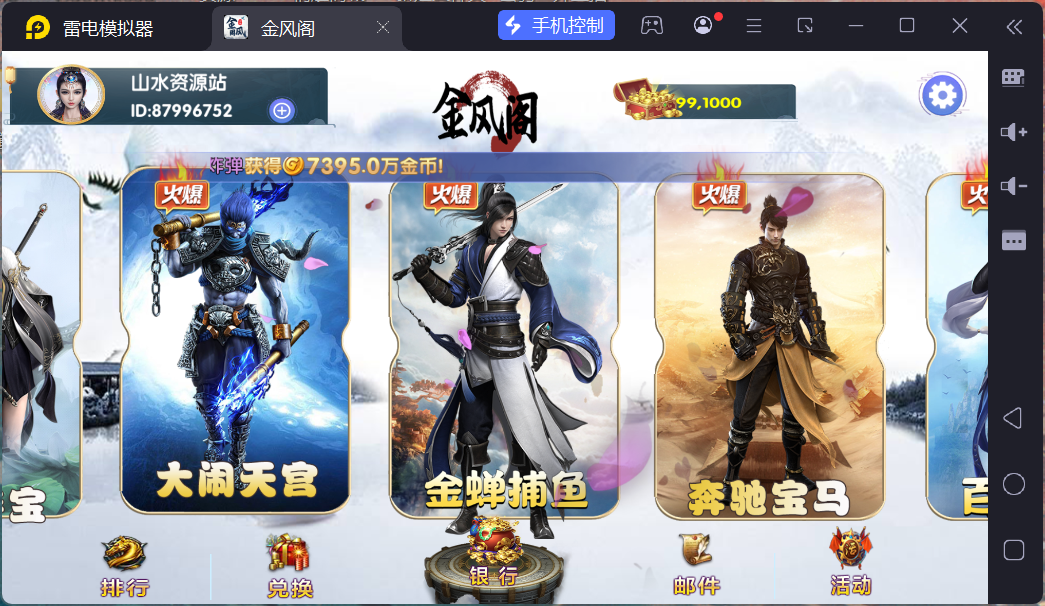 网狐电玩系列金凤阁电玩城棋牌游戏组件三端完整+解密工具插图49