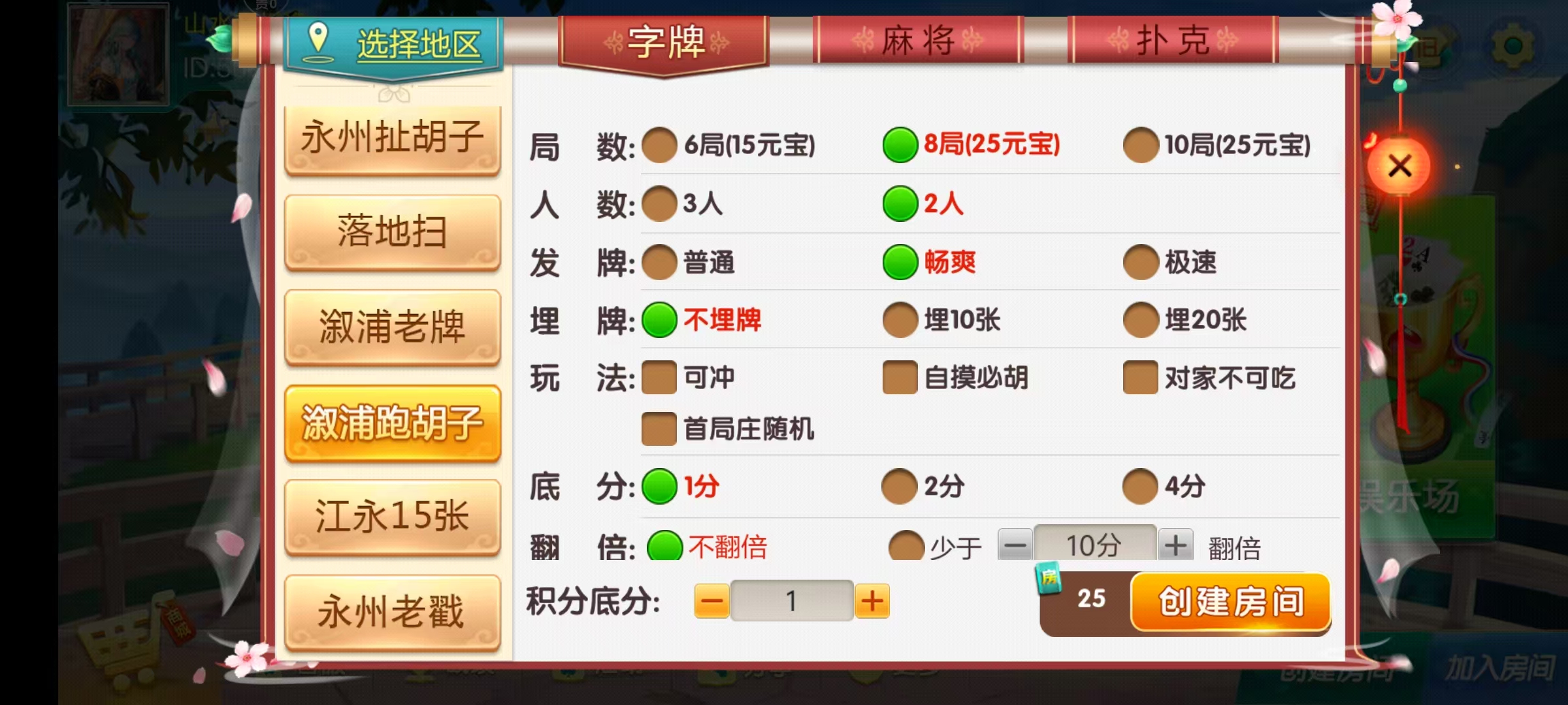 七星湖南地区,衡阳邵阳怀化娄底湘潭张家界七星端+乐豆模式+视频教程插图38