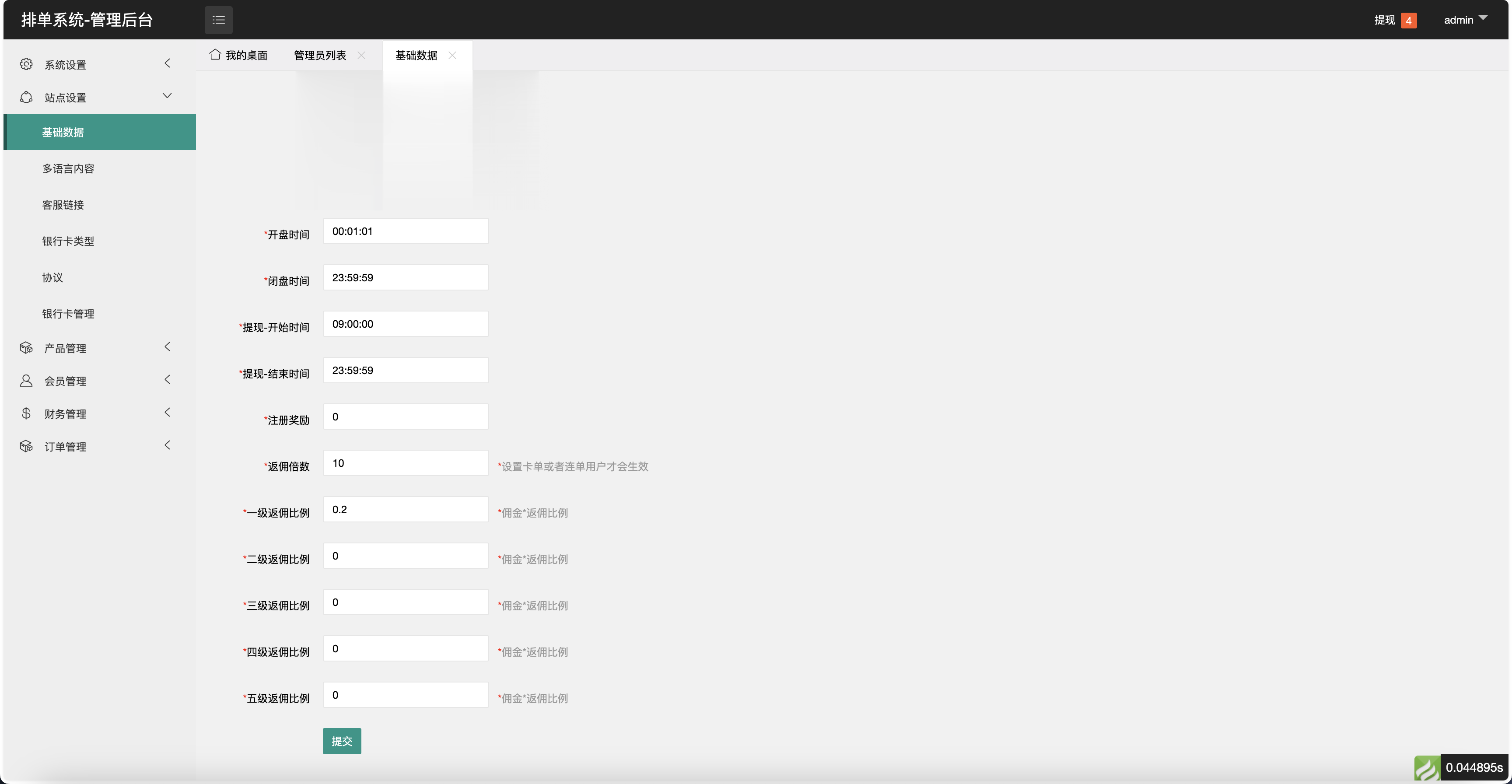 新UI海外酒店刷单抢单源码/酒店投资理财源码/多语言+5级分销+连单卡单/前端uniapp纯源码+后端PHP+搭建教程插图14