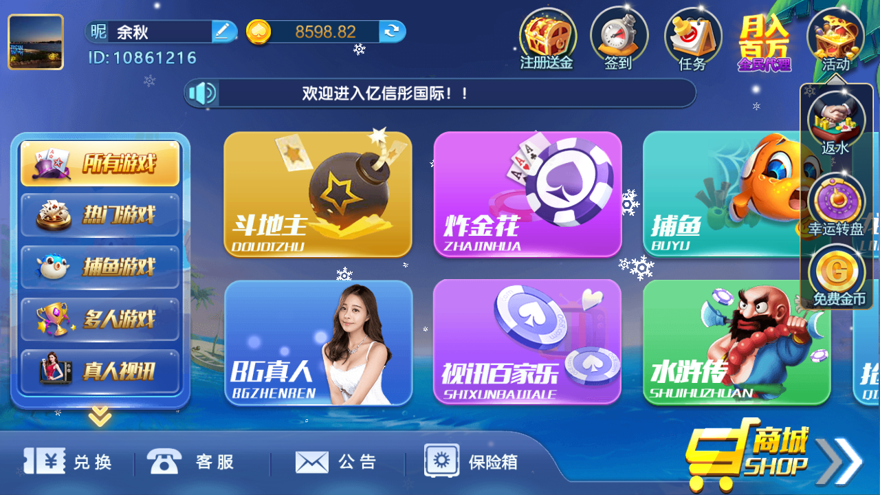 最新猫娱乐 亿信彤国际 独家发布运营棋牌资源 双端完整带返水-各种盘口搭建,软件开发,维护,定制