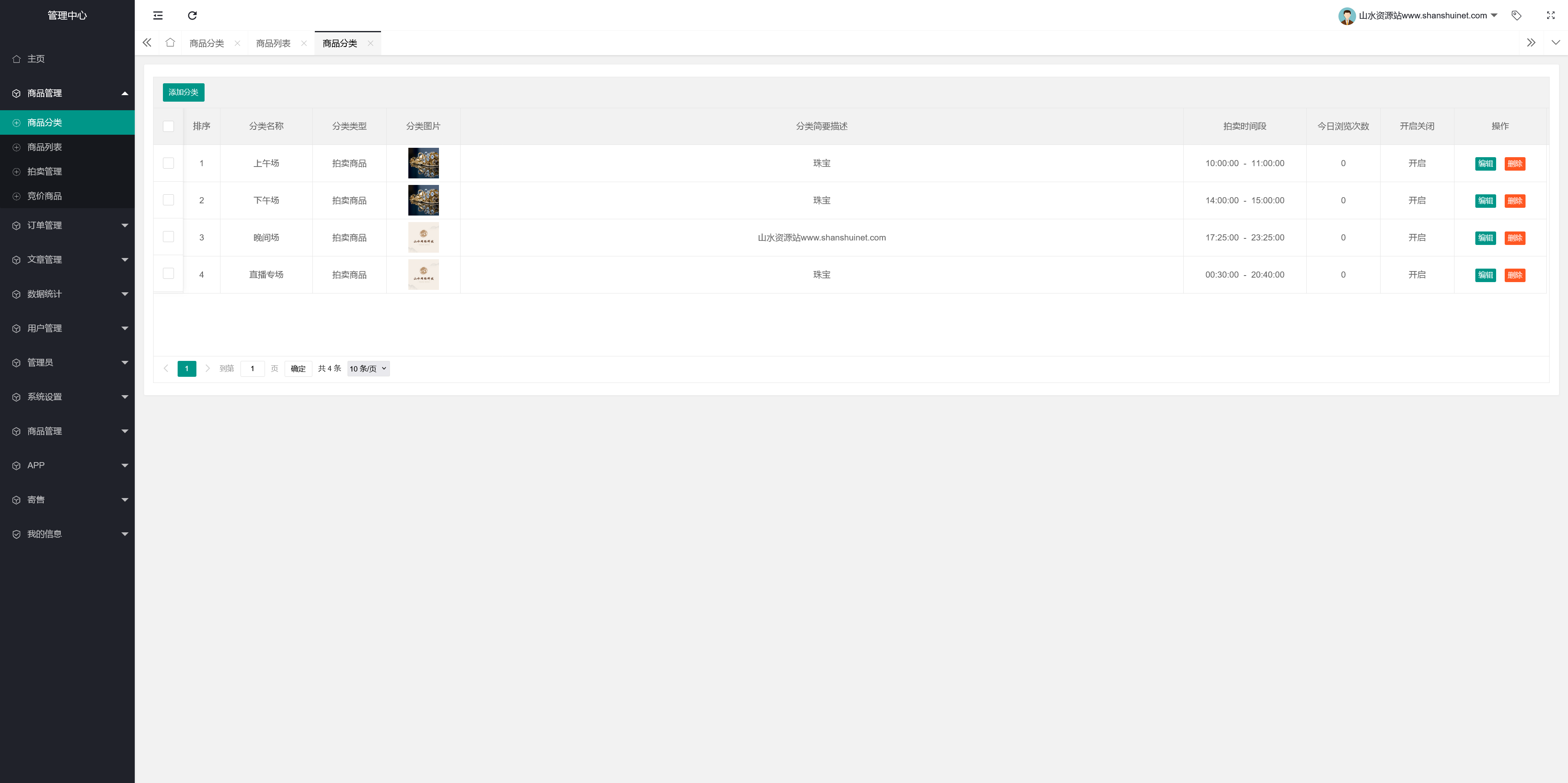 善达易购拍卖竞拍商城源码商品挂售拍卖系统//挂单交易源码/前端uniapp纯源码+后端PHP+搭建教程插图10