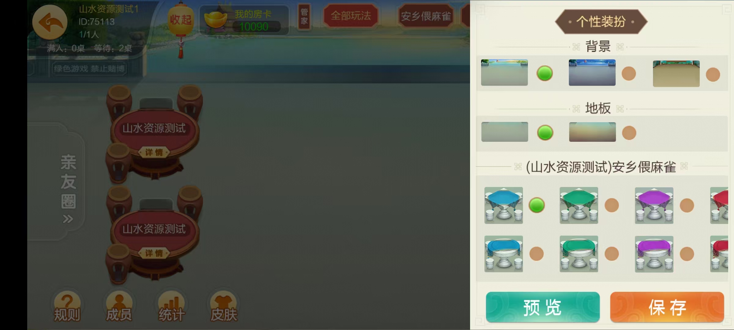 七星湖南地区,岳阳郴州常德株洲益阳长沙永州湘西七星端+乐豆模式+视频教程插图57