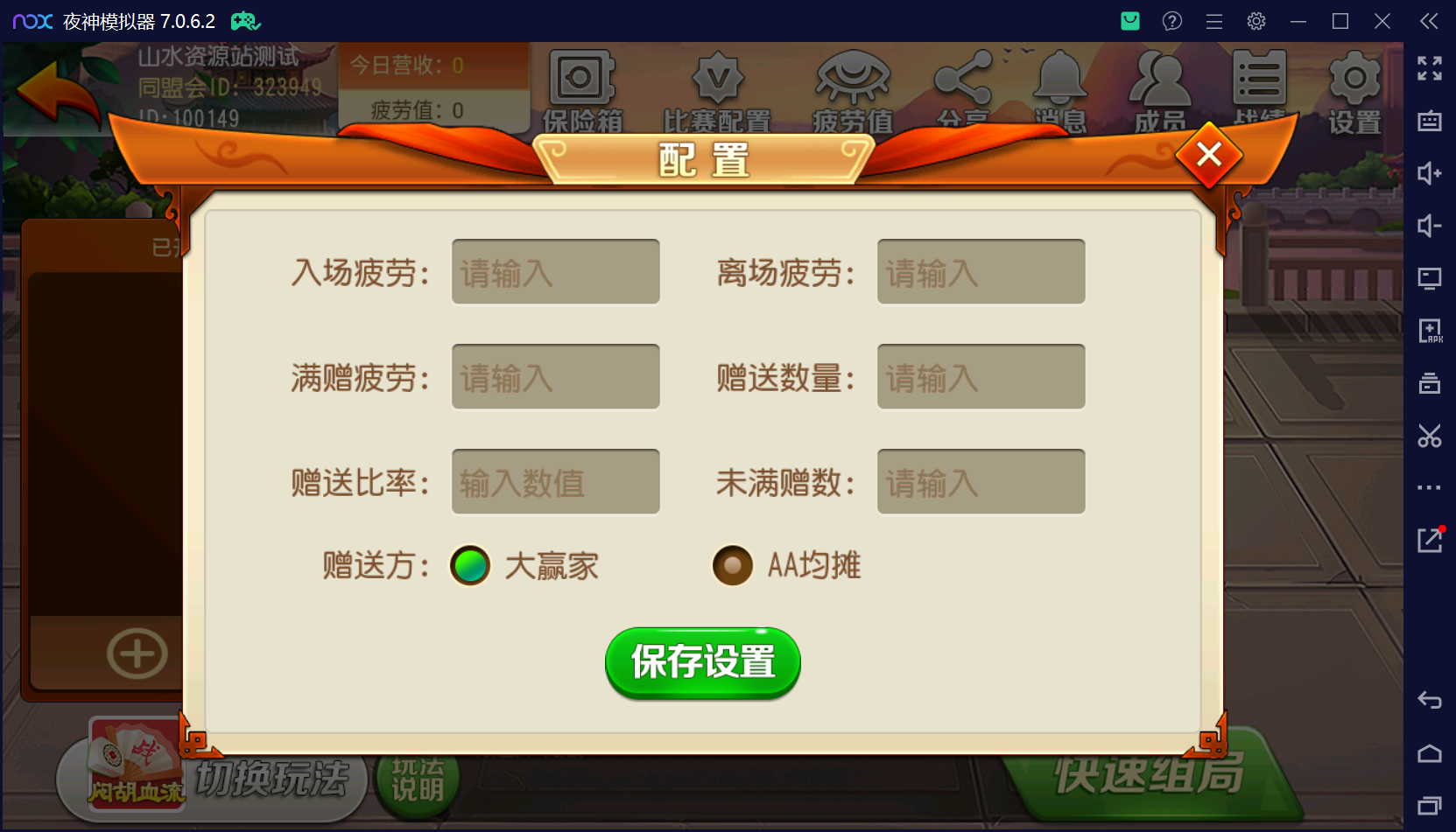 创胜系列闲聚麻将+双端+搭建教程+解密工具+短信接口+授权机插图15