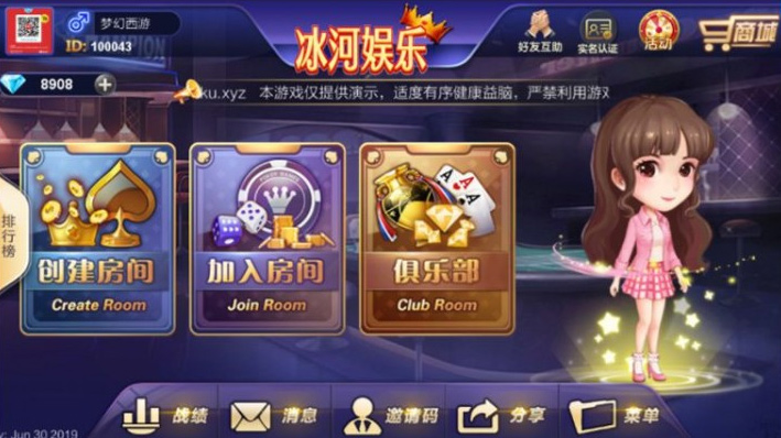 冰河娱乐19款游戏集合棋牌组件 致一棋牌房卡俱乐部完整全套组件+双端APP+简单教程插图1