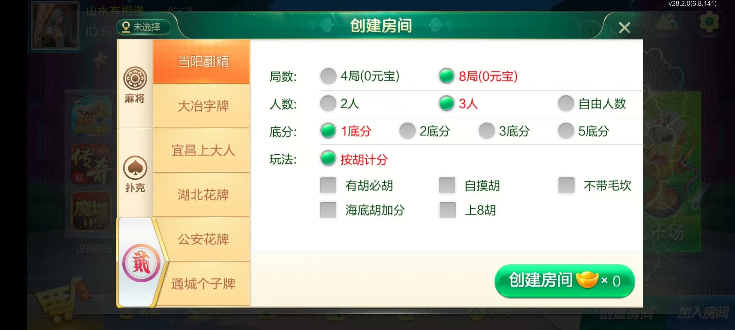 七星湖北地区,七星湖北麻将扑克字牌房卡端44子游戏+亲友圈房卡模式+双端+视频教程插图26