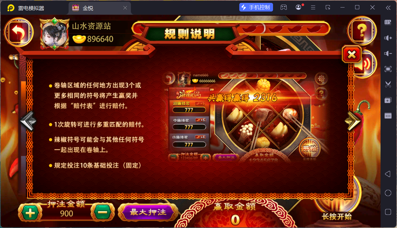 小玛丽系列景元电玩/安卓苹果PC三端/后台控制+视频教程插图22