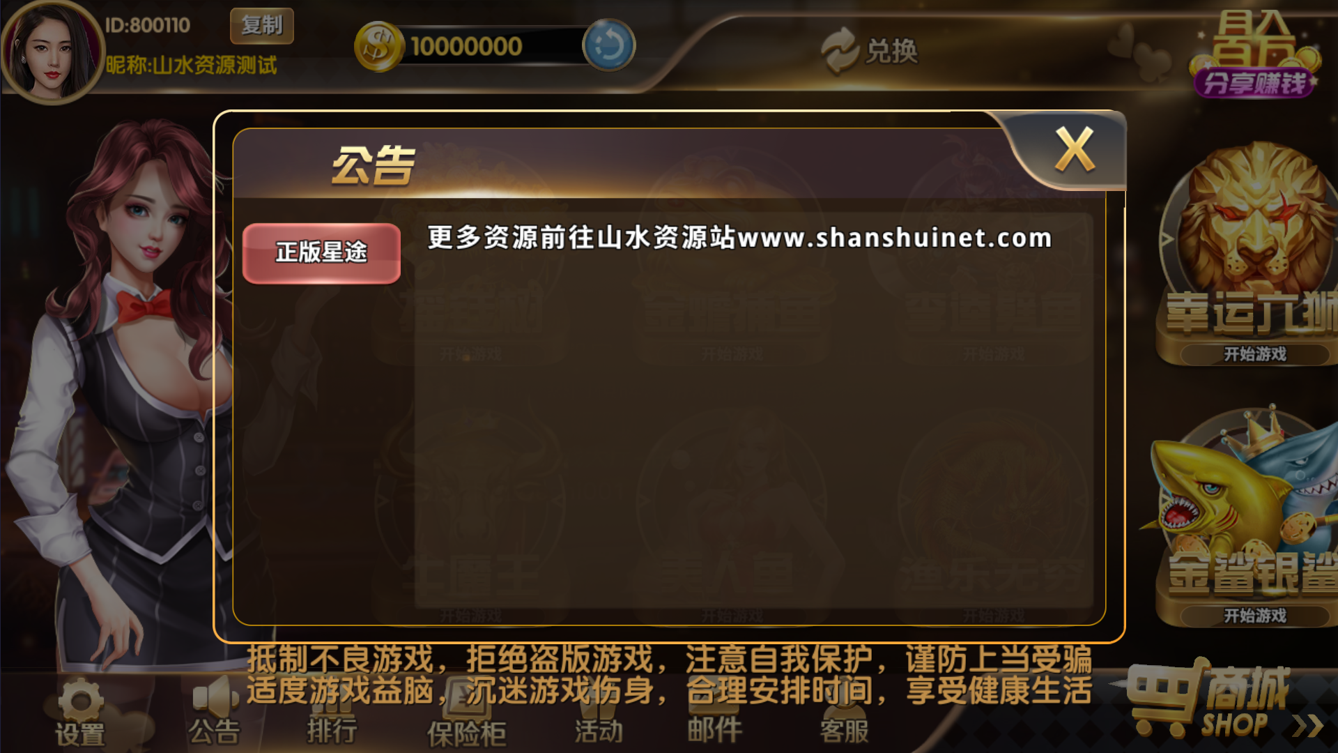 经典街机电玩游戏平台 178系列 星途电玩城（星力电玩）带机器人完美运营版本插图5