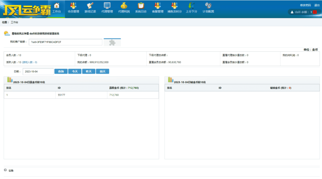大富豪二开 皇家娱乐 云顶棋牌插图9