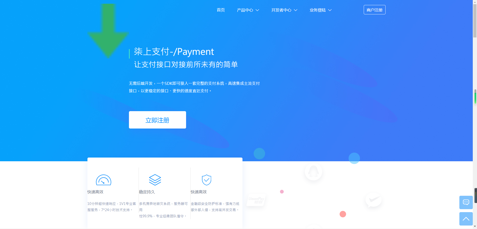 个人免签系统柒上支付集合多个系统+代理功能+安装文档-各种盘口搭建,软件开发,维护,定制