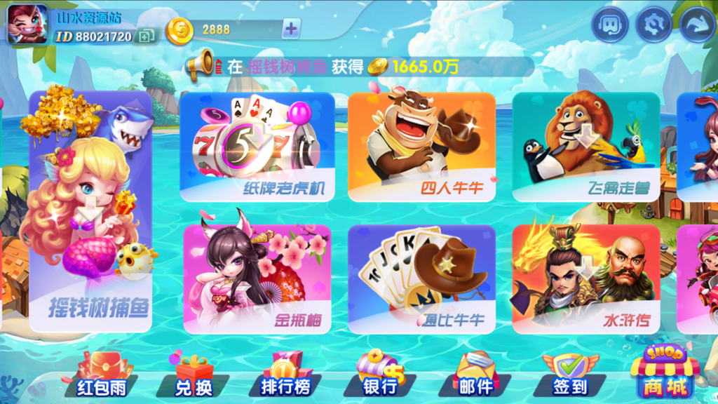 最新网狐系列816电玩城游戏组件插图2