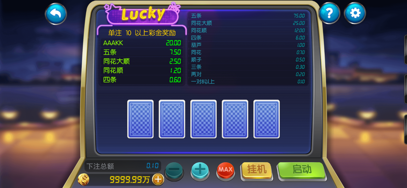 星际娱乐全套源代码+搭建教程插图70