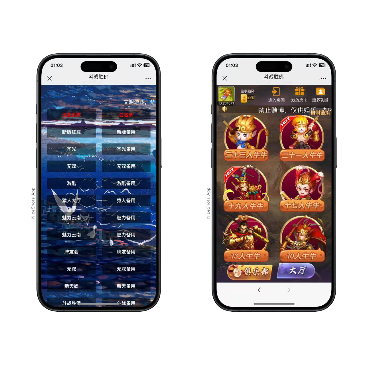 h5棋牌新大圣系列斗战胜佛房卡大厅+视频文字双教程-各种盘口搭建,软件开发,维护,定制