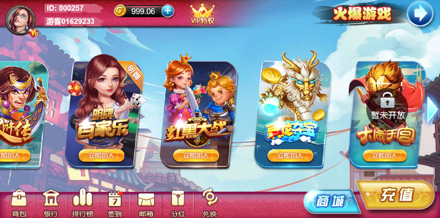 博炫娱乐 H5+app/文字教程插图4