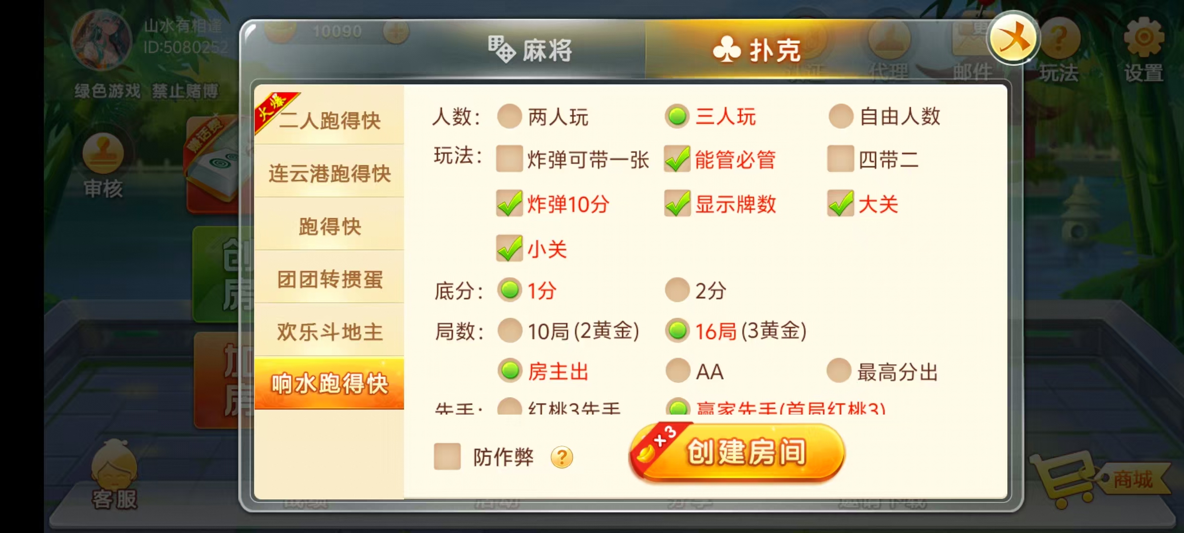 七星江苏地区,七星江苏麻将扑克房卡端20子游戏+亲友圈房卡模式+双端+视频教程插图8