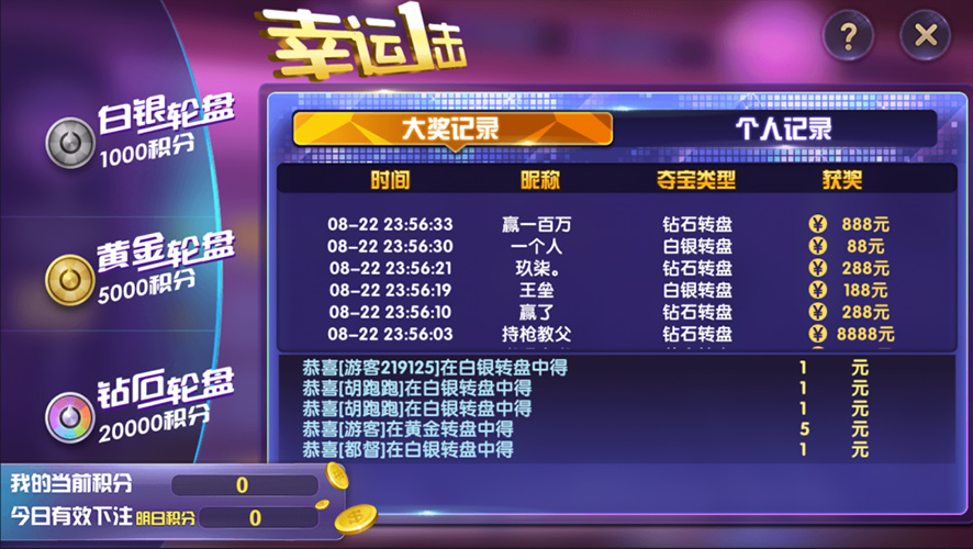 万利棋牌游戏组件 三级分销+全民代理 支付猫支付接口对接插图6