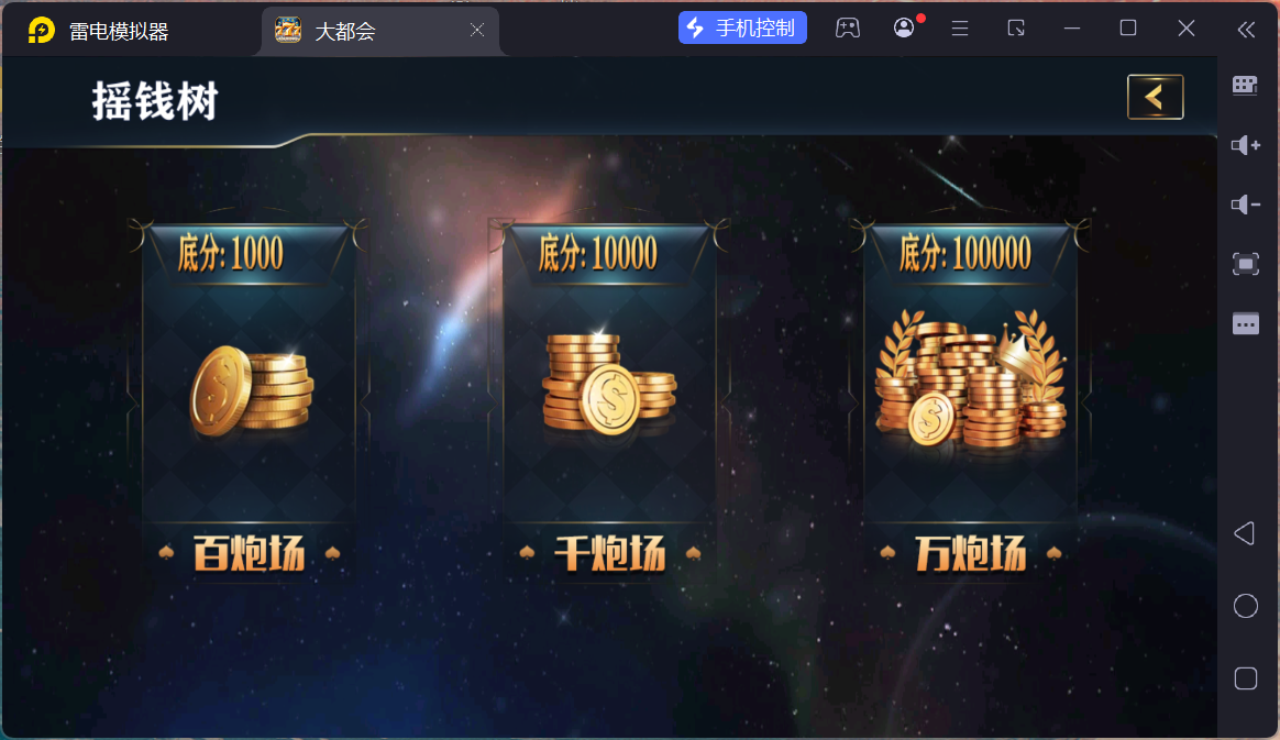 大富豪二开大都会U3D电玩城全套插图24