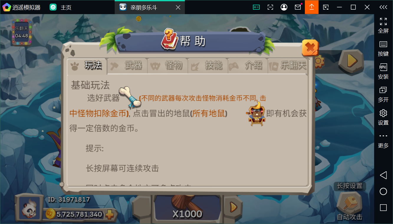 正版亲朋多乐斗全套数据+双端插图33