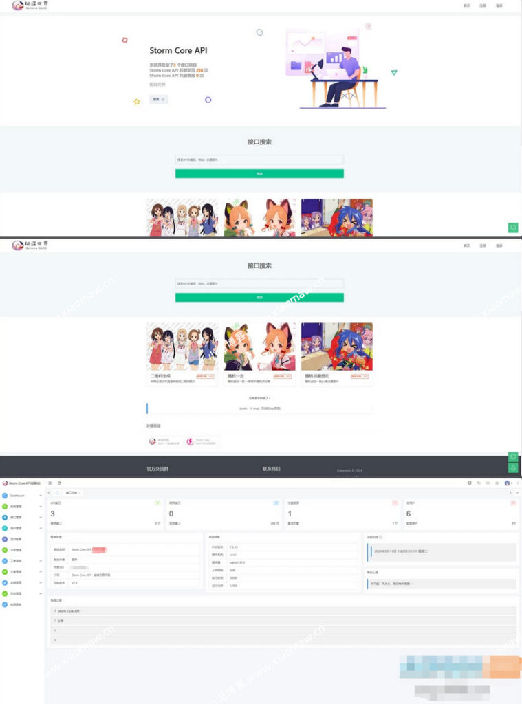 强大的api管理系统Storm Core API_V1.1免授权源码-各种盘口搭建,软件开发,维护,定制