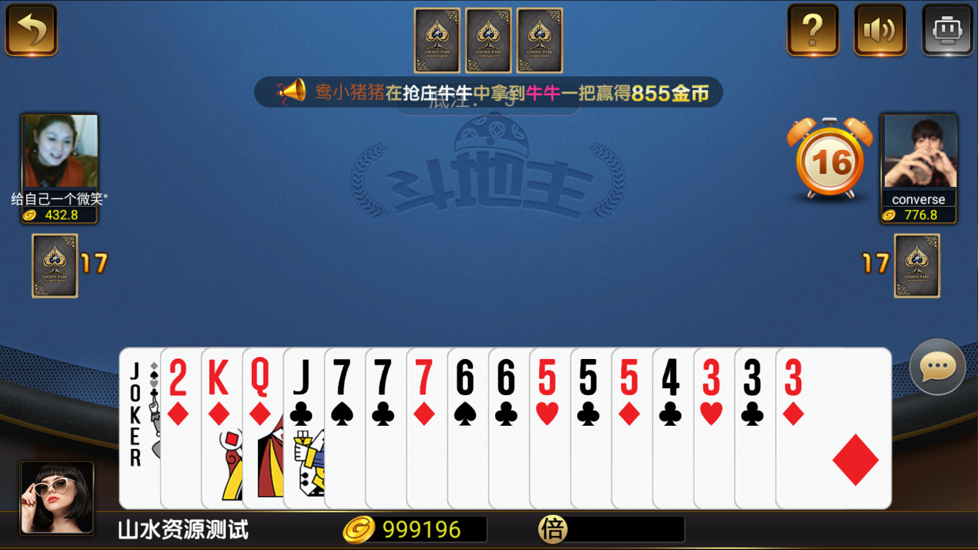 网狐荣耀二开永利皇宫大金猪-对接易支付插图23