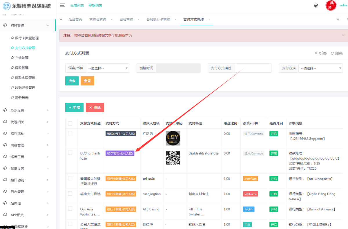 【第二套】乐娱LEY博弈对战娱乐系统,也是多种国家语言乐娱插图8