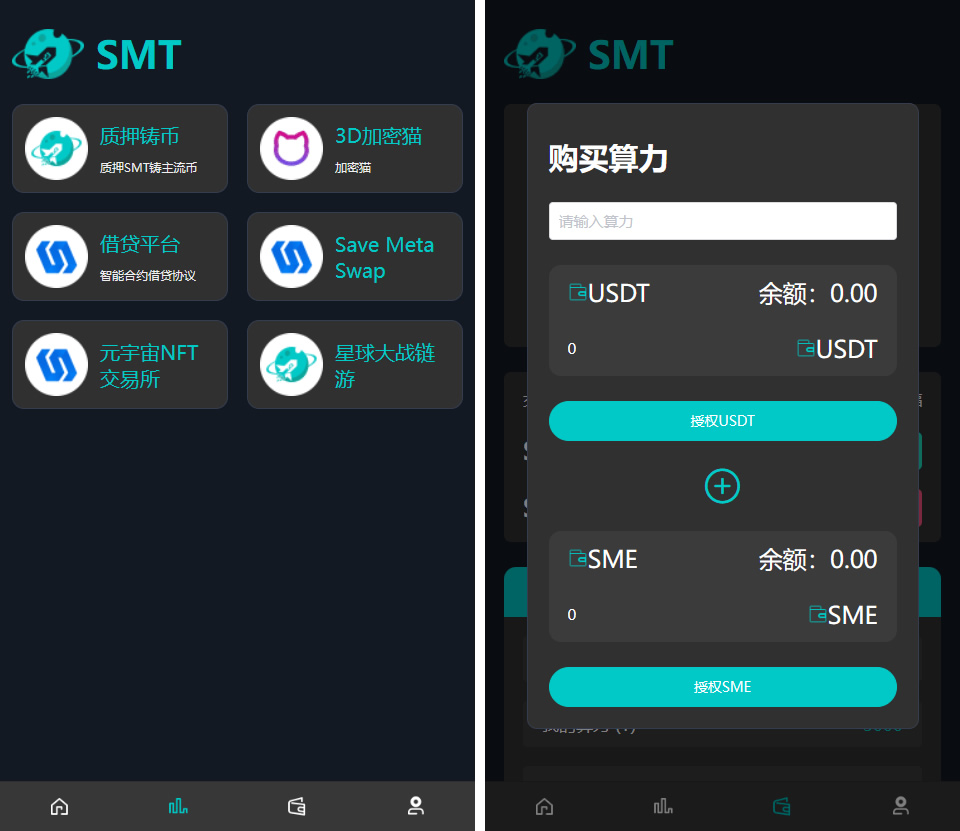 SMT挖矿理财源码【DAPP】插图2