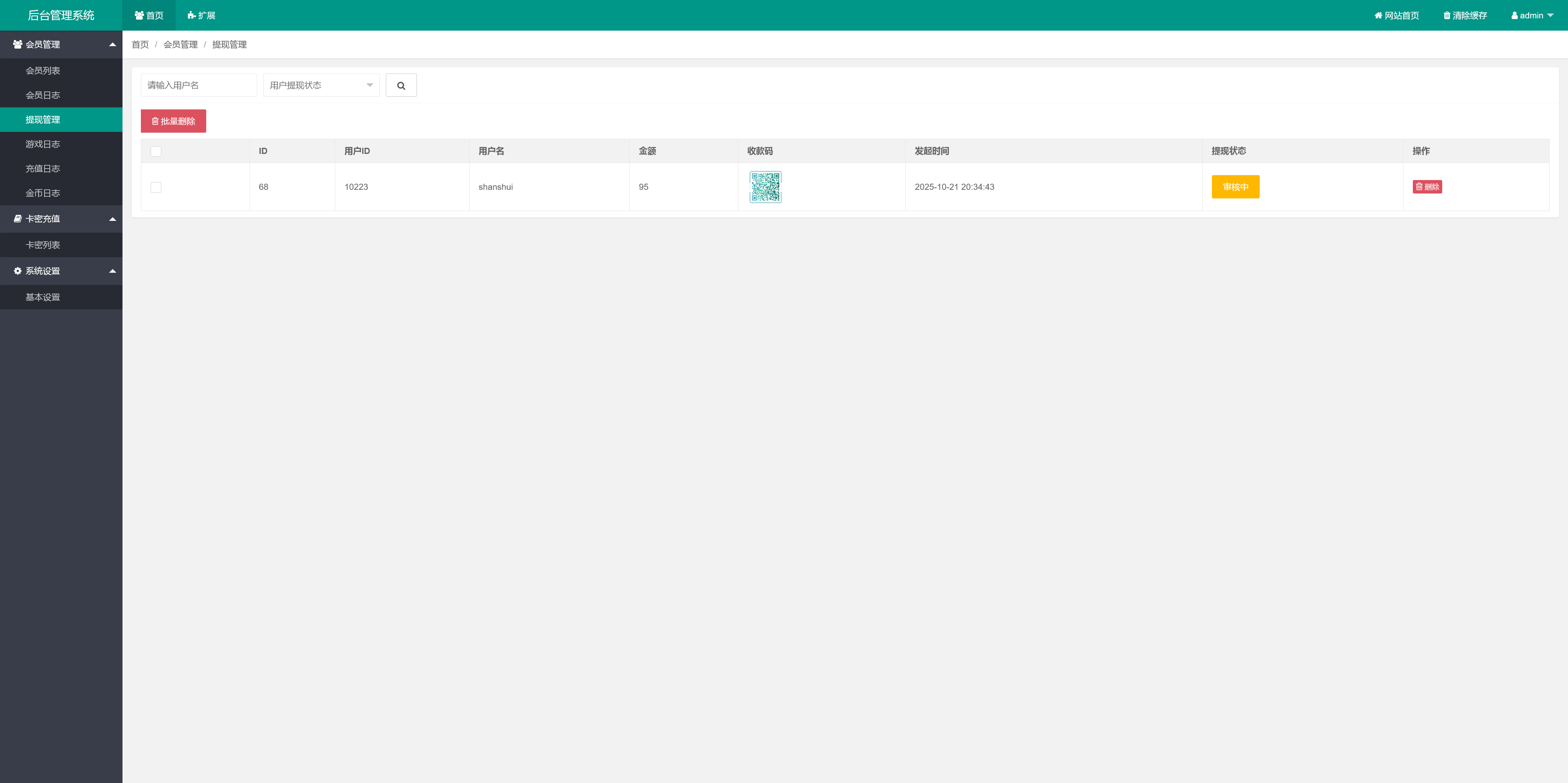 h5欢乐水果最新版/usdt支付/独立控制/可打包双端APP插图6