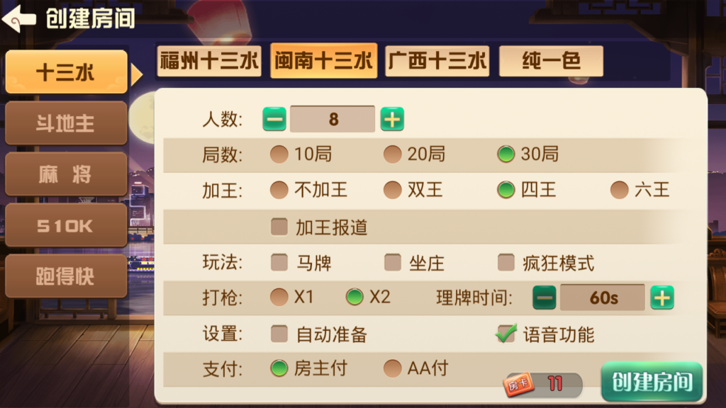 福建天天开心完整组件+服务器打包插图3