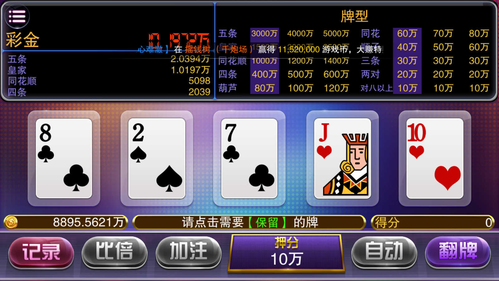 富贵5系列奇迹UI/独立银商端/安卓苹果双端/后台控制+搭建教程插图14