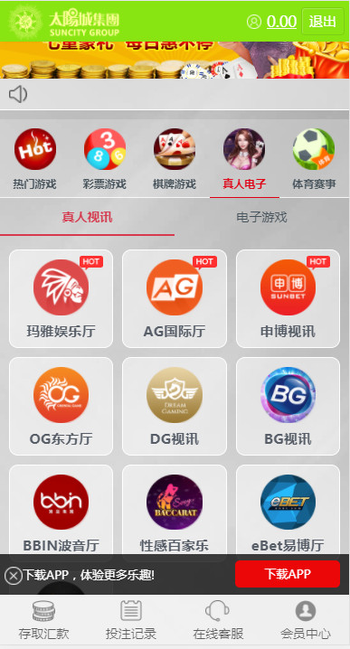 真人综合盘加自主系统彩票,七星彩玩法后台可控的菠菜源码插图4