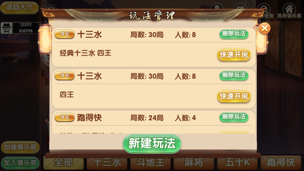 福建天天开心完整组件+服务器打包插图12