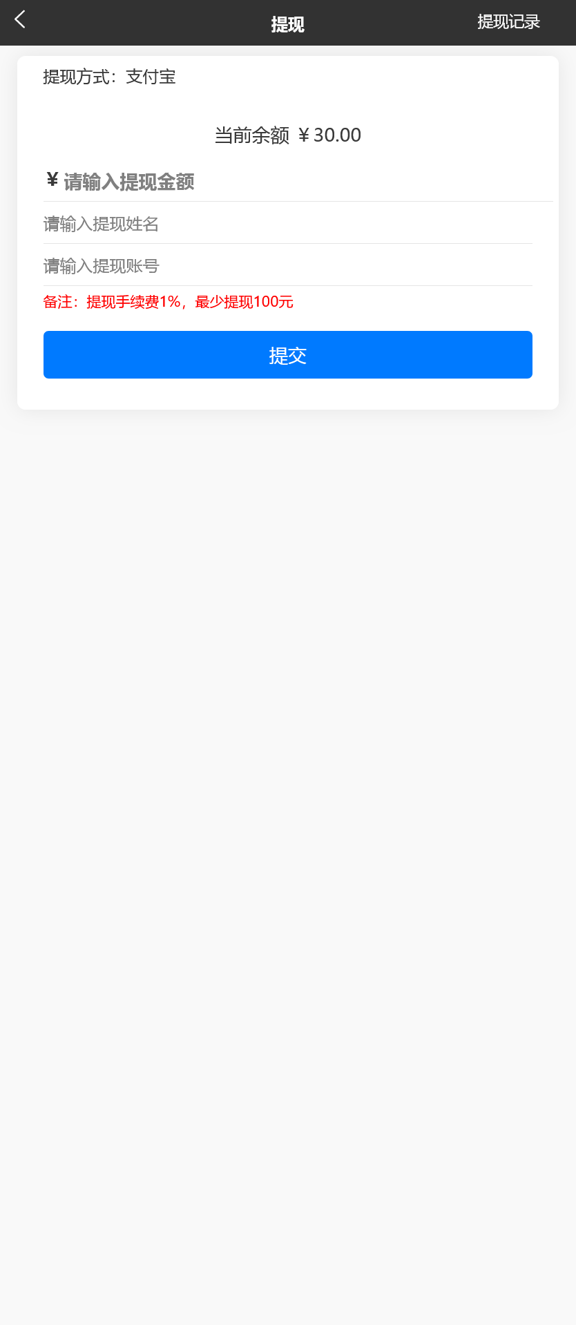 2025最新短剧小剧场程序/前端纯源码/易码支付对接/可打包双端APP+搭建教程插图4