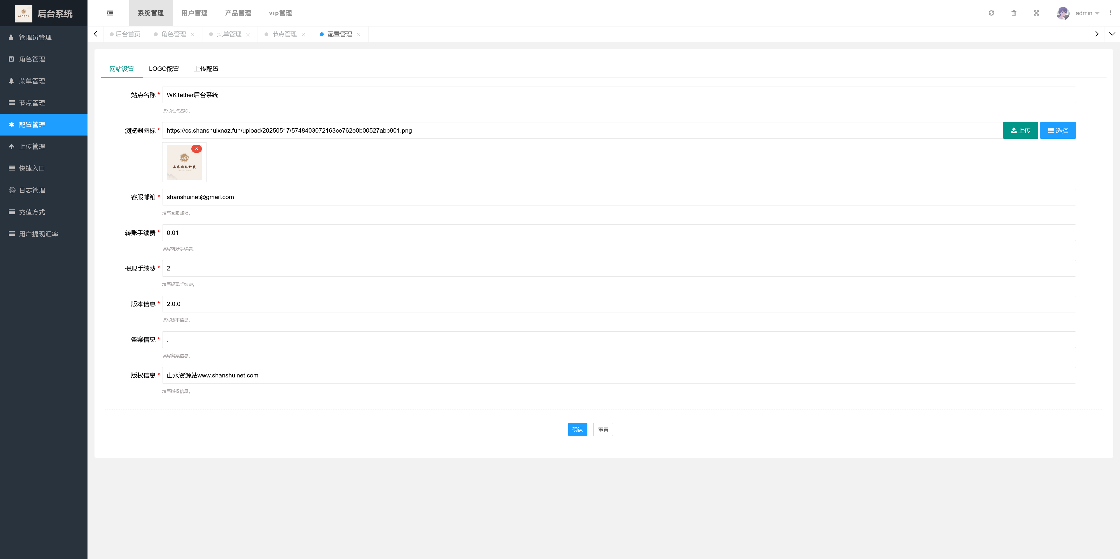 WKTether USDT多语言海外虚拟货币投资理财源码+搭建教程插图12